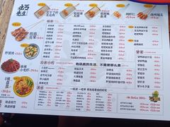-北丐先生·野馄饨烧烤(泰达E街区店)