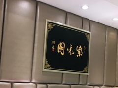 -紫光园·烤鸭(吕家营店)