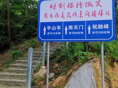 -南岳衡山风景名胜区