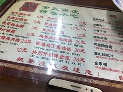 菜单-粗茶淡饭(东关街店)