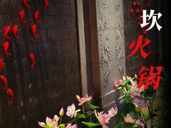-小龙坎老火锅(红旗街店)