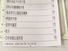 -喜势点·糖沙翁手工茶点·本地人茶居(永庆坊店)