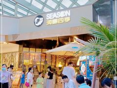 -润园四季椰子鸡火锅(海上世界店)