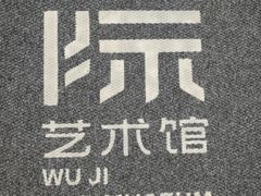 -墨池公园