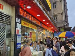 -老字号蛇口德记烧腊饭店·海鲜加工