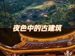 -福建土楼(南靖)景区