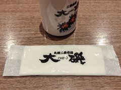 -札幌二条市场 大矶(本店)