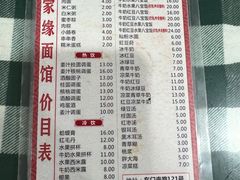 -百家缘(东门南路店)
