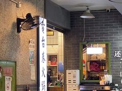 -电台巷火锅(科华总店)