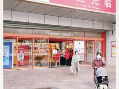 -大润发(何山店)