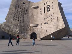 -沈阳“九·一八”历史博物馆