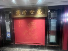 -上海老饭店(北京分店)