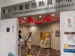 -下环街市熟食中心