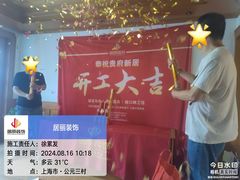 -居丽装饰空间设计(总部)