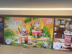 -DQ·蛋糕·冰淇淋(通州万达店)