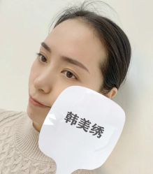 -韩美绣·骨相纹眉·洗眉美瞳线