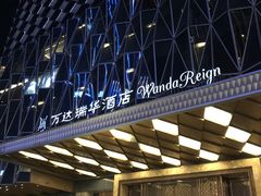 -万达瑞华酒店美食汇自助餐厅(楚河汉街店)
