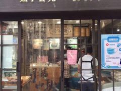 门面-乔家栅(襄阳南路店)