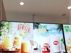 -DQ·蛋糕·冰淇淋(河东万达店)
