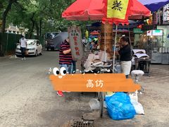 -马文章胖子甑糕(洒金桥店)