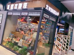 -文华书店(王家湾店)