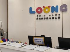-龙格亲子游泳·水育早教运动中心(龙湾天街店)