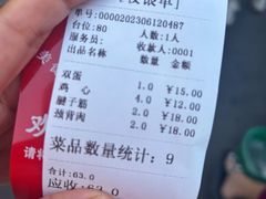 -海平馄饨(逍遥二路店)