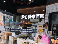 面包甜点陈列柜-家佰利蛋糕(春熙路什邡七店)
