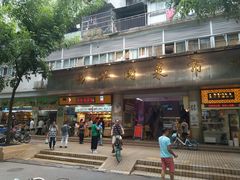 -西华肉菜市场(荔湾店)