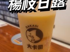 -大卡司DAKASI(连城新天地店)