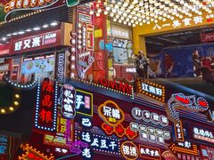 -八一好吃街·高品美食广场