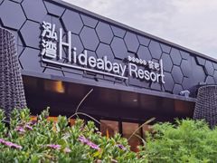 -抚仙湖万达文华酒店