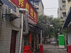 门面-小胡子祥彪烧烤(北湖总店)