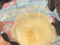 -泽田本家·铜锣烧(美罗城店)