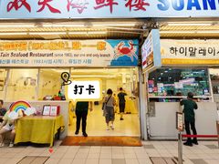 -双天海鲜楼 · 43年老字号