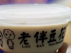 -老伴豆花(麦士威熟食中心店)
