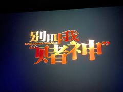 -中影星美国际影城(万家丽店)