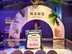 -海德温泉生活馆(朝阳大悦城店)