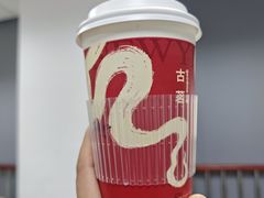 -古茗(柯桥树人北门校外店)