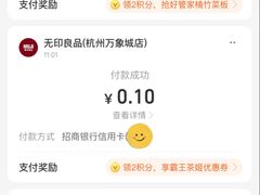 -MUJI无印良品(杭州万象城店)