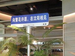 -湊湊火锅·茶憩(皇姑万象汇店)