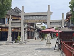 -台儿庄古城