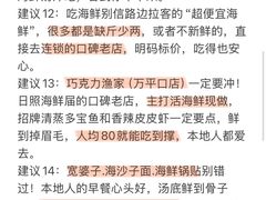 -日照海滨国家森林公园
