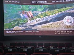 -CGV影城(东港IMAX店)