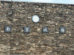 -南京城墙景区