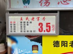 -伤心春卷(文庙老味道小吃街店)
