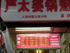 -洞子口张老二凉粉(文殊院店)