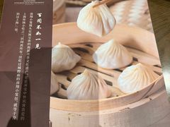 -南翔馒头店(豫园店)