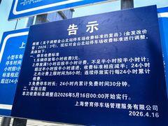 -金山北站