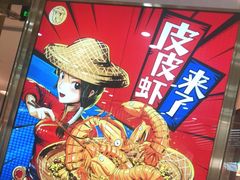 -避风塘(江桥万达店)
